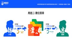 金融行业交易区块链解决