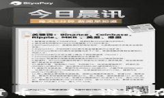 中美区块链金融货币之争