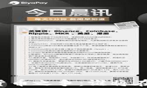 
中美区块链金融货币之争：谁将在未来赢得主导权？