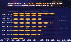 :tptp官方下载安装指南：获