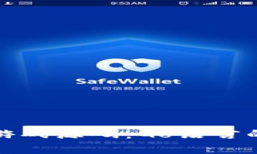 探索区块链游戏源码：Go语言的潜力与实践