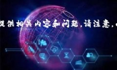 为了满足您的需求，我将