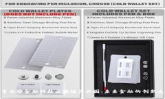 探索西安金融科技区块链