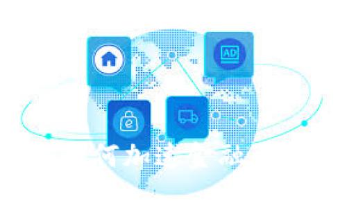 区块链技术如何加速金融与政务的变革？