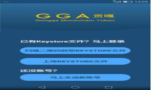 项目说明

在加密货币领域中，空投（Airdrop）是一种常见的营销活动，旨在促进代币分发以吸引用户关注和参与。在这一领域，LUNA空投成为了许多投资者和用户热议的话题。而TP钱包（TokenPocket）作为一款流行的数字资产钱包，因其便捷的功能和良好的用户体验而受到广泛使用。本文将围绕“LUNA空投TP钱包”展开详尽的讨论，分析这一活动对用户的意义，同时解答一些关注的问题。



如何安全获取LUNA空投到TP钱包？

关键词

空投, LUNA, TP钱包/guanjianci

正文内容

空投的定义与意义

在加密货币的世界中，空投主要是指通过区块链技术将代币免费分发给用户的一种方式。它通常是在新的项目上线时进行，以激发用户的兴趣和参与度。通常，空投的筹备方会设定一定的条件，比如持有指定的加密货币或是注册钱包地址等。这种策略不仅可以迅速增加项目的知名度，同时也能够吸引潜在用户使用相关的区块链服务。

对于用户来说，空投是一种相对低风险的投资机会，他们可以通过简单的操作获得新的代币。随着市场的发展，越来越多的项目开始使用空投这一方式，从而形成了一个复杂的生态系统。不过，伴随而来的还有安全风险和信息过载，用户需要谨慎选择参与方式。

LUNA代币的背景和价值

LUNA是Terra生态系统中的原生资产，该生态系统专注于稳定币的发行以及跨链支付的便利。LUNA代币的价值主要体现在其作为平台的治理代币，可以参与协议的投票、管理和发展。同时，LUNA还可作为抵押品，用于稳定币的铸造和销毁。

自从Terra项目启动以来，LUNA表现出了较大的波动性。其价格受市场供求关系以及技术更新的影响较大。在过去几年的发展中，LUNA经历了多个阶段的变化，吸引了众多投资者和开发者的目光。随着DeFi（去中心化金融）和NFT（非同质化代币）的崛起，LUNA的应用场景不断扩大，进一步推动了其市场价值。

TP钱包的特点

TP钱包（TokenPocket）是一款便捷的多链数字资产钱包，支持多种区块链的加密资产管理。它提供用户友好的界面，允许用户轻松地进行代币的接收、发送、交易等操作。同时，TP钱包还支持DApp（去中心化应用）的访问，用户可以通过钱包进行DeFi操作、NFT交易等。

TP钱包的安全性也相当高，它使用了多种安全性能措施，包括私钥本地存储、加密算法等，确保用户的资产和隐私信息不被泄露。此外，TP钱包还拥有强大的社区支持和技术团队，为用户提供及时的更新和维护。

如何参与LUNA空投到TP钱包

参与LUNA的空投活动并将代币送入TP钱包的步骤相对简单，但用户仍需谨慎操作，以确保资金的安全。以下是一般步骤：

ol
  listrong创建或导入TP钱包/strong：如果用户还没有TP钱包，需要先下载安装并创建一个新钱包。在创建过程中，请务必记录好助记词和私钥，确保钱包的安全。/li
  listrong了解空投信息/strong：关注LUNA项目的官方网站、社交媒体、电报群组等，以获取最新的空投公告和参与条件。确保符合资格、了解申请流程以及空投的时间节点。/li
  listrong进行相关操作/strong：空投活动可能要求用户完成一些条件，如持有一定数量的LUNA或其他特定代币，或者注册参与平台。在完成这些操作后，按照要求提交钱包地址。/li
  listrong查看和管理空投的代币/strong：一旦空投完成，用户可以在TP钱包中查看其获得的LUNA代币。用户应定期检查钱包，以确保代币的到账情况。/li
/ol

注意安全事项

在参与空投过程中，用户需格外注意安全问题。首先，请确保使用官方渠道获得空投信息，谨防钓鱼网站和虚假信息。其次，切勿泄露自己的私钥或助记词，这是保护资产安全的基本原则。最后，建议开启双重认证功能，如果钱包平台支持此服务，可以为账户增加一层安全防护。

常见问题解答

在讨论LUNA空投和TP钱包的过程中，可能会出现一些疑问。以下是相关的五个问题及其详细解答：

1. LUNA空投的参与条件是什么？

LUNA空投的参与条件通常会因不同的空投项目而异，但一般来说，参与者需要满足以下几个条件：

ul
  listrong持有特定代币/strong：很多空投要求用户在活动开始时持有某种特定的代币，比如LUNA、ETH或其他稳定币。这一机制确保了参与者对项目的认可程度。/li
  listrong注册钱包地址/strong：用户需要提供他们的TP钱包地址作为接收空投的账户。务必确保地址输入正确，以避免损失。/li
  listrong完成社交媒体任务/strong：一些项目会要求用户关注其社交媒体账号、转发消息、参与问答等，以提高项目的曝光度。/li
  listrong时间限制/strong：空投活动通常会有明确的时间限制，要求用户在规定时间内完成所有任务并提交申请。/li
/ul

值得注意的是，参与空投前应仔细阅读相关条款和条件，确保自己的权益不会受到损害。

2. 如何确保我的TP钱包安全？

TP钱包的安全性至关重要，以下是一些确保安全的方法：

ul
  listrong妥善保管私钥和助记词/strong：这两个信息相当于你的钱包钥匙，任何人如果获得此信息都可以完全控制你的资产。/li
  listrong启用双重认证/strong：许多钱包支持双重认证功能，用户可以在进行关键操作如转账时要求输入额外的认证信息，大幅提高安全性。/li
  listrong定期更新软件/strong：保持钱包应用的最新版本，以利用最新的安全修复程序和功能增强。/li
  listrong警惕钓鱼攻击/strong：确保与TP钱包的地址、网站等都是官方的。在输入私钥和助记词时，确保环境的安全，避免在公共Wi-Fi下使用。/li
/ul

通过以上措施，可以大幅提升TP钱包的安全性，确保投资者的资产得到保护。

3. 如何查看TP钱包中的LUNA代币？

在TP钱包中查看LUNA代币的步骤相对简单，具体操作如下：

ol
  listrong进入TP钱包/strong：首先，打开TP钱包并输入您的密码进入应用。/li
  listrong查看资产/strong：在钱包界面中，找到“资产”或“钱包”选项，您将看到当前所有的加密资产。/li
  listrong添加LUNA代币（如未显示）/strong：如果没有看到LUNA代币，可以手动添加。在资产列表中寻找“添加代币”，输入LUNA的合约地址进行添加（合约地址可在官方网站或区块链浏览器上查找）。/li
  listrong查看余额与交易记录/strong：点击LUNA资产进入详情页面，可以查看余额、交易记录等信息。/li
/ol

通过以上步骤，用户可以轻松管理自己的LUNA资产，关注价格变化以及进行交易。

4. LUNA代币的交易及兑换方式有哪些？

用户获取LUNA代币后，可能会考虑进行交易或兑换。以下是几种常见的交易或兑换方式：

ul
  listrong通过兑换平台交易/strong：用户可以在多个中心化交易平台（如Binance、KuCoin等）进行LUNA与其他加密货币的交易。需要注意的是，平台的KYC政策和交易费用。/li
  listrong去中心化交易所（DEX）/strong：用户可以选择通过Uniswap或SushiSwap等去中心化交易所进行LUNA的交易，这种方式无需注册，且更为私密。/li
  listrong直接与他人交易/strong：在一些社交平台或加密货币社区，用户也可以寻找购买需求者和销售者，进行点对点交易。/li
  listrong兑换为法币/strong：如果用户需要将LUNA兑换为法币，可考虑使用支持法币取现的交易所。在进行法币兑换时，常常需要通过KYC验证。/li
/ul

无论选择何种方式，用户都应注意市场的价格波动，以及平台的交易手续费，确保交易顺利进行。

5. 空投后需要注意的事项有哪些？

在参与空投并领取到LUNA代币后，用户需要注意以下事项：

ul
  listrong监控市场动态/strong：LUNA的价格波动较大，建议用户定期查看市场变化，决定最佳的交易时机。/li
  listrong了解代币流通和使用规则/strong：不同项目对代币的使用有不同规定，用户应熟知LUNA代币的流通政策、锁仓期等，以免影响交易决策。/li
  listrong保持钱包的安全性/strong：如前述，务必保持钱包信息的安全，避免因安全漏洞导致资产损失。/li
  listrong参与社区互动/strong：许多项目会在社区中进行投票和治理，用户可以使用持有的LUNA代币参与项目的发展与决策。/li
/ul

总结而言，参与LUNA空投到TP钱包不仅可以获得新的资产，同时也面临多重风险与挑战。只有充分了解相关知识，谨慎操作，才能在这个快速变化的市场中立于不败之地。