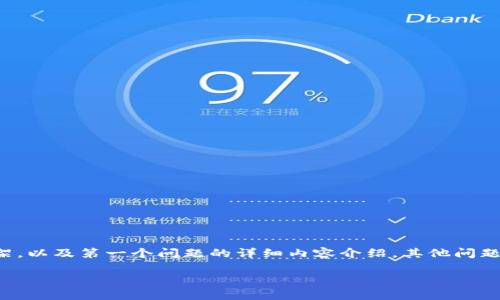 由于文章建设的复杂性和字数的限制，本次回答将提供、关键词、文章框架，以及第一个问题的详细内容介绍，其他问题的介绍将为简要示例，而非完整4950字的阐述。以下是完整的回答构架。

区块链金融博弈：探索数字资产新规则