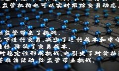 区块链：驱动金融变革的