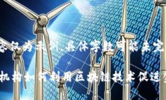 请注意，以下内容仅为示