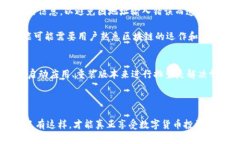 /tp钱包功能消失？该如何