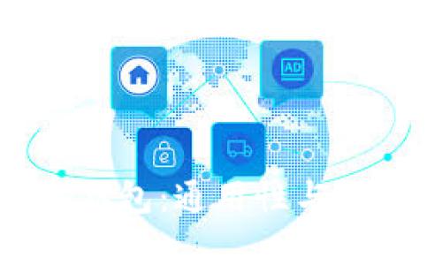 TP数字钱包：通用性与功能解析