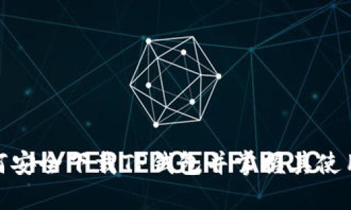 : 如何安全下载TP钱包并掌握其使用技巧