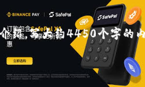 思考一个能解决用户问题的优秀，放进标签里，和3个相关的关键词 用逗号分隔，关键词放进标签里，然后围绕详细介绍，写大约4450个字的内容，并思考5个可能相关的问题，并逐个问题详细介绍，每个问题介绍内容不少于500字，分段加上标签，段落用表示。

供应链金融区块链技术的应用与发展前景