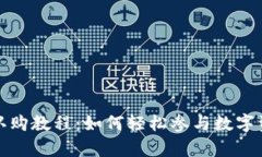 tp钱包认购教程：如何轻松