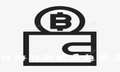 未来区块链游戏的发展趋