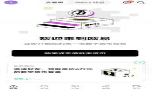 区块链技术在金融领域的创新研究及其影响