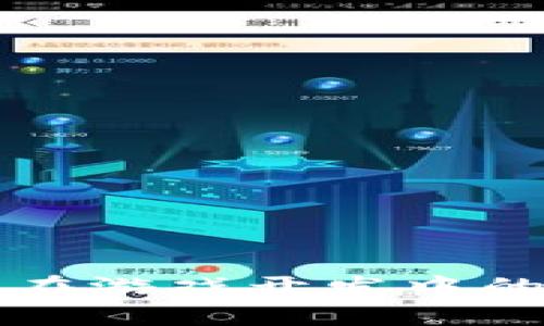 区块链技术在游戏开发中的应用与优势